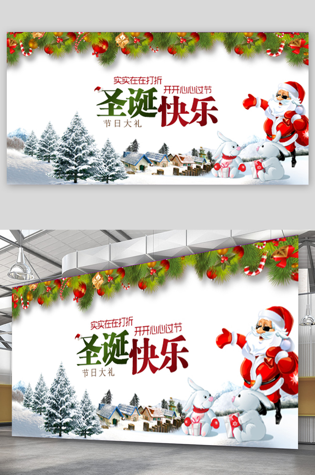 圣誕節(jié)快樂喜慶展板設(shè)計素材