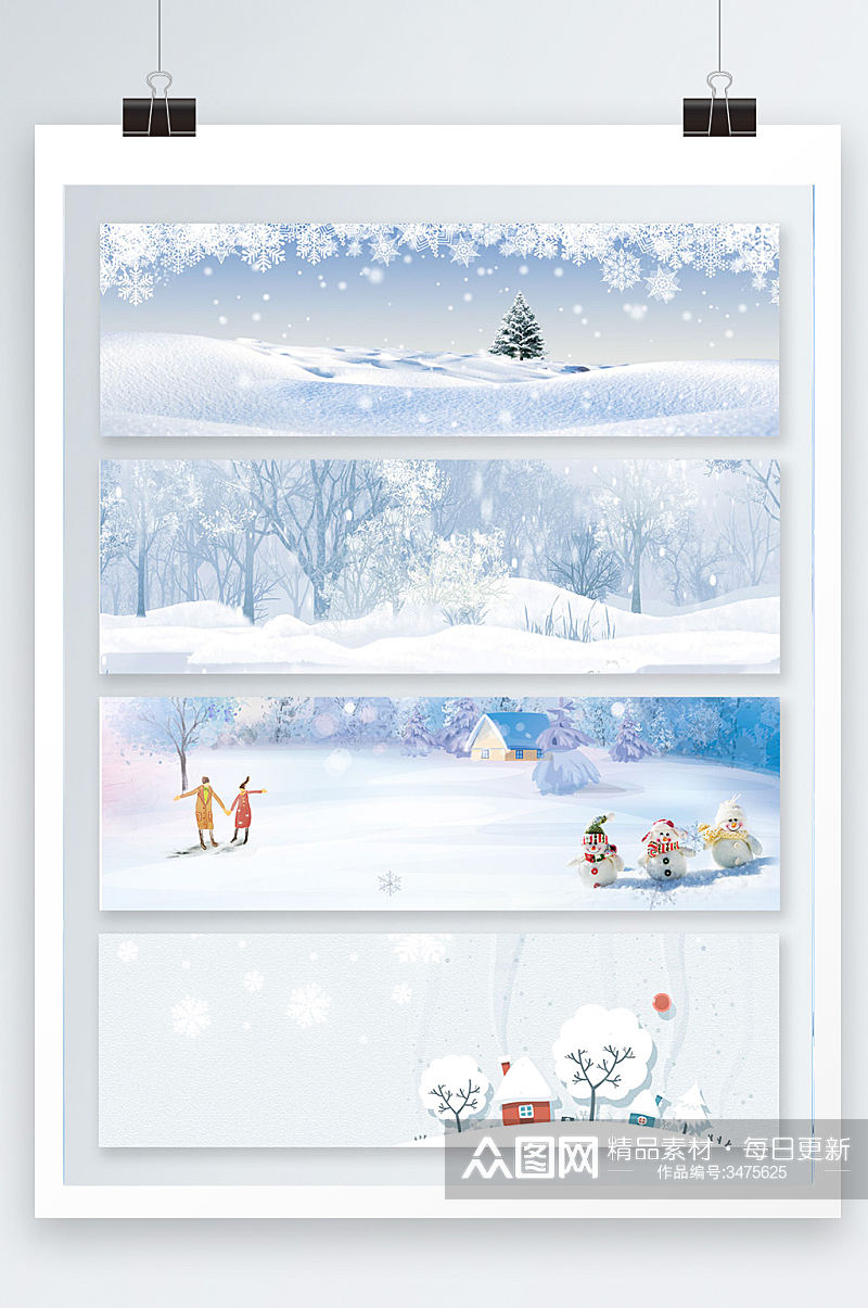 冬季雪景唯美插画设计素材