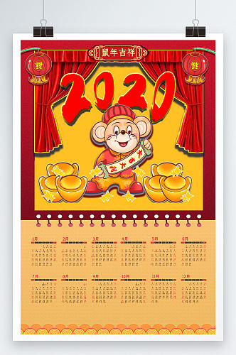 新年日历展示效果海报设计