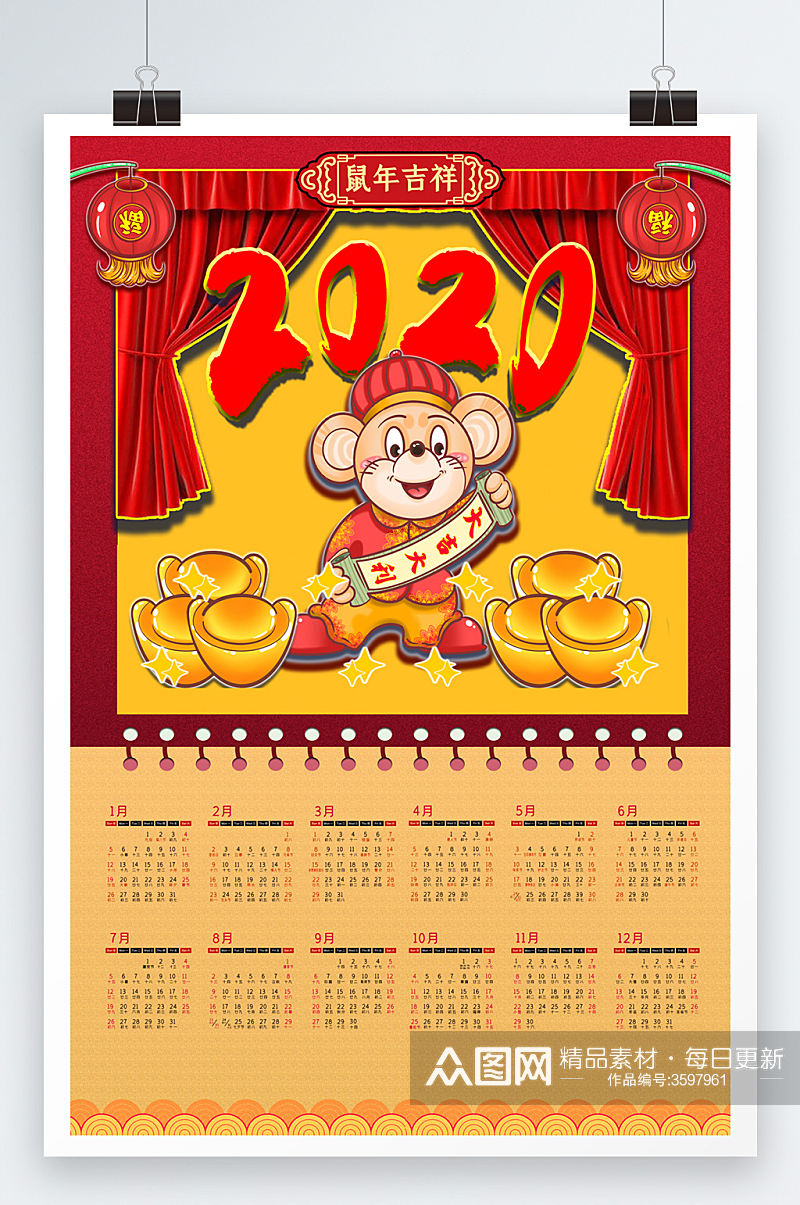 新年日历展示效果海报设计素材