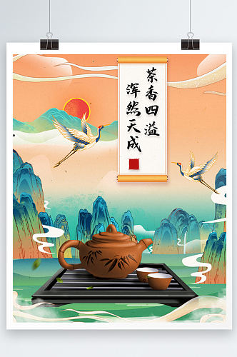 茶香四溢中国茶道宣传海报