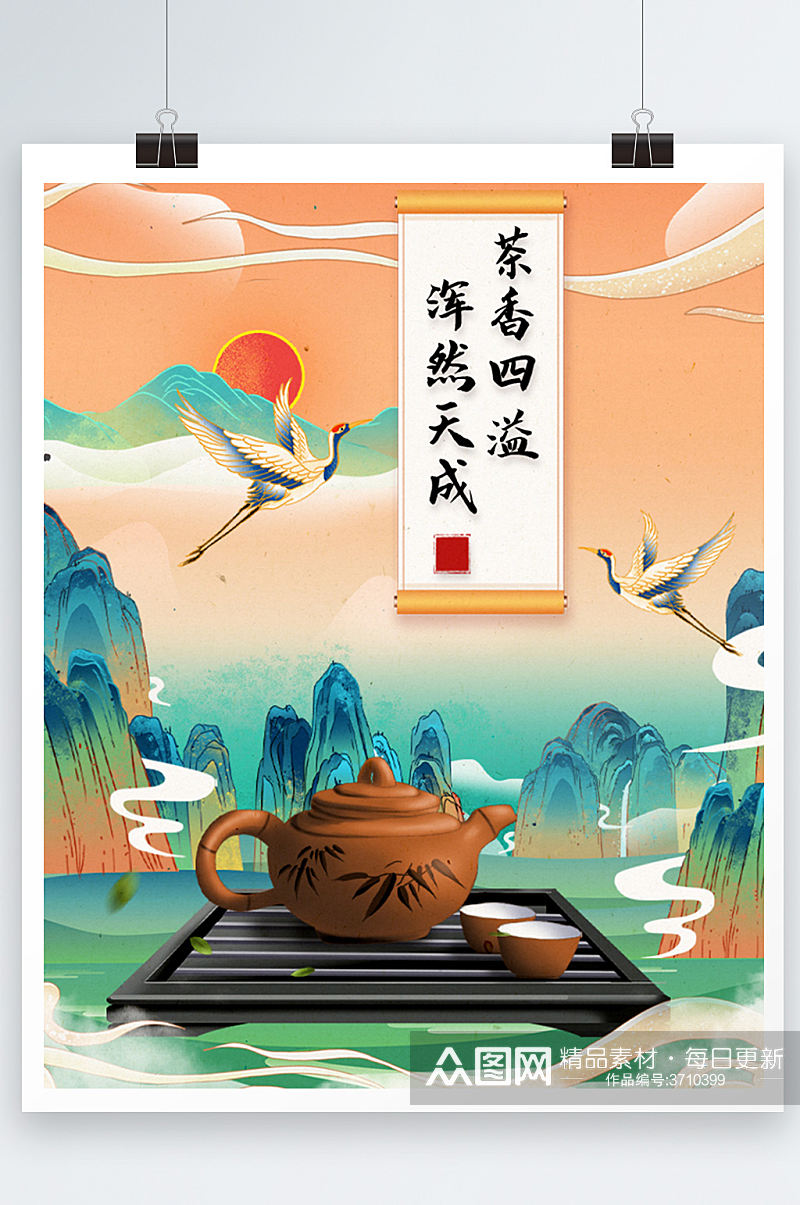 茶香四溢中国茶道宣传海报素材