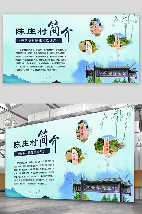 陈家庄简介信心宣传展板设计
