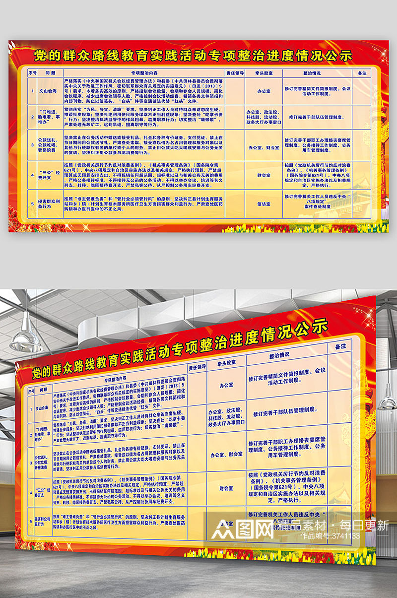 党建党的路线社区信息宣传展板素材