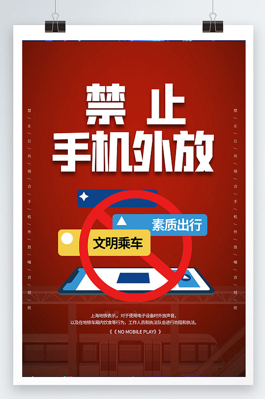 手机外放图片-手机外放素材下载-众图网