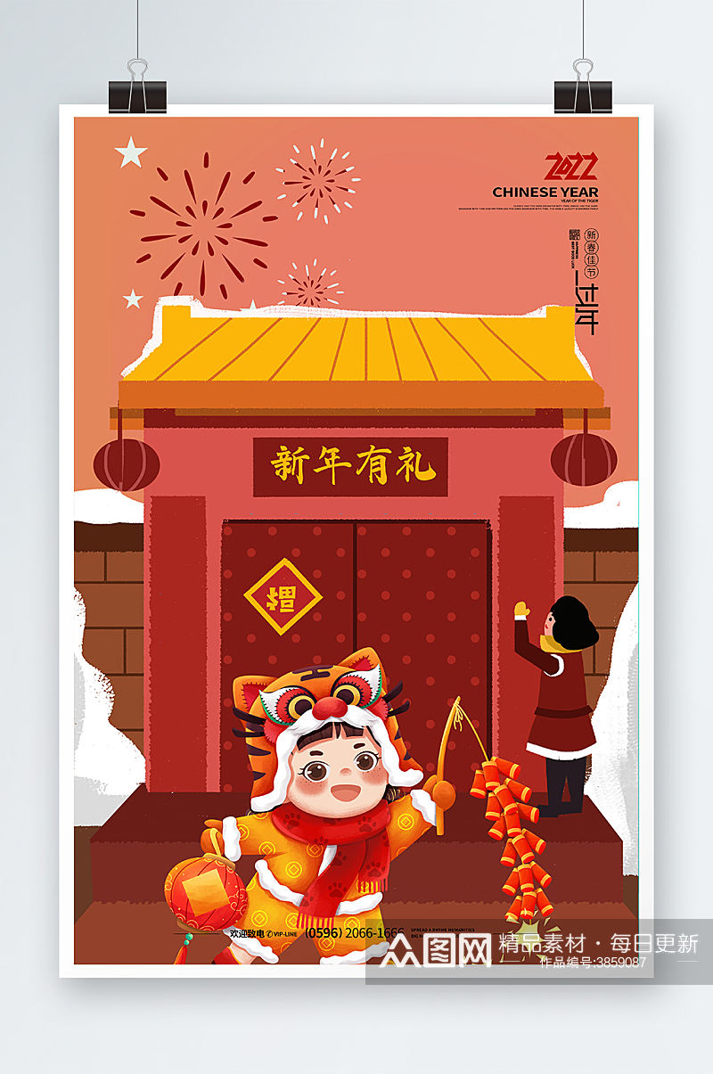 虎年春节节日海报设计素材