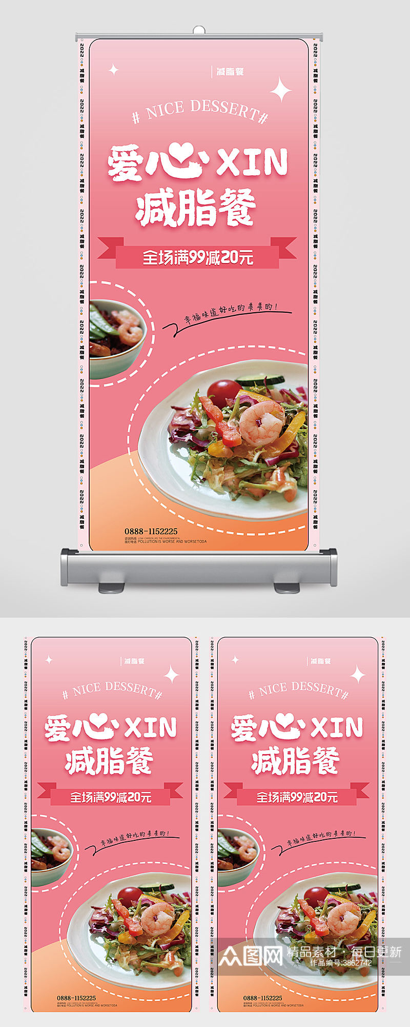 轻食减肥餐餐饮宣传创意海报设计素材