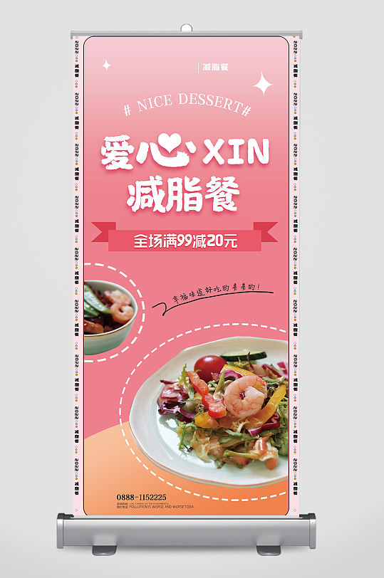 轻食减肥餐餐饮宣传创意海报设计