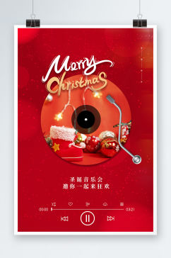 简约红色圣诞节圣诞音乐会宣传海报