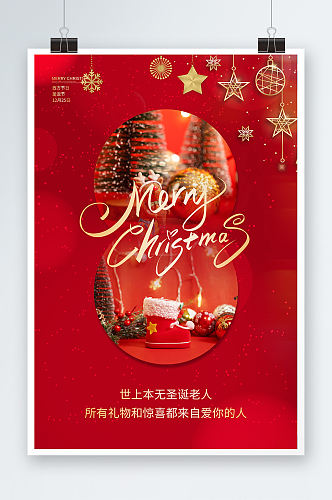 红色大气圣诞节快乐圣诞礼物袜子装饰海报