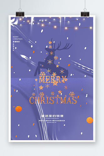 蓝色酸性梦幻创意童话里的驯鹿圣诞节日海报