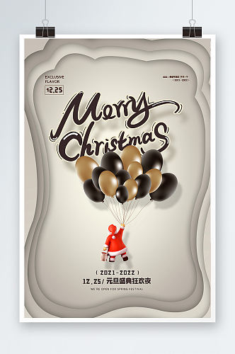 纯色简约风大气圣诞节宣传海报设计