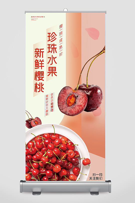 简约背景樱桃水果店创意促销海报