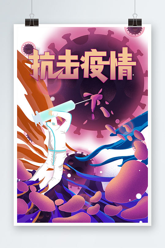 卡通创意抗击疫情防控海报宣传