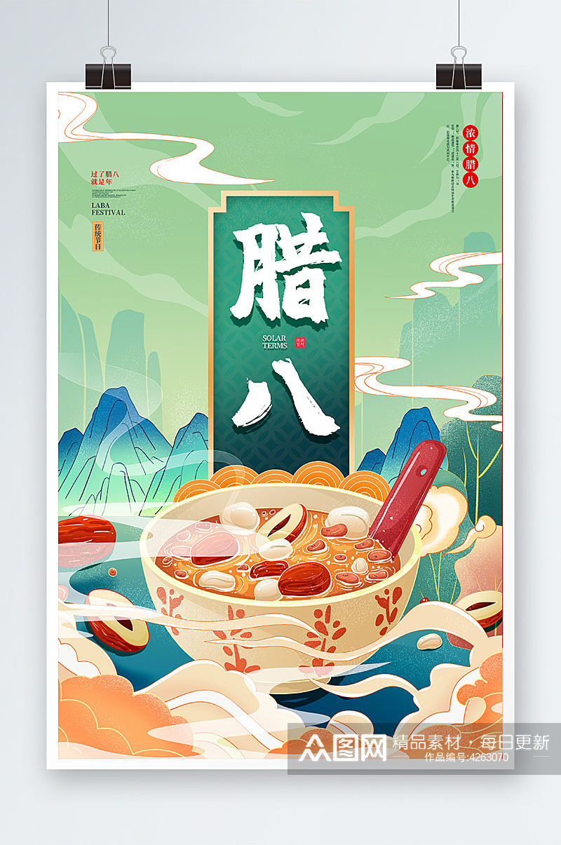中国风格创意腊八节气宣传海报素材
