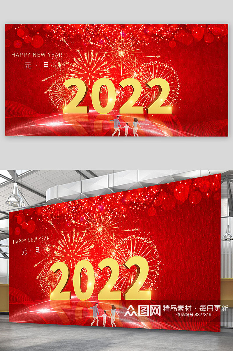 红色唯美2022年虎年展板设计素材