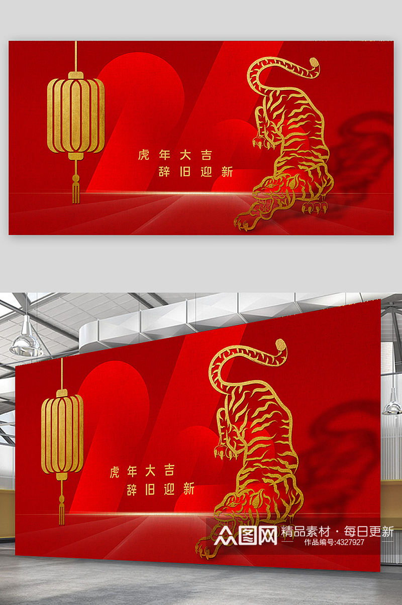 红色灯笼虎年20022年宣传展板素材