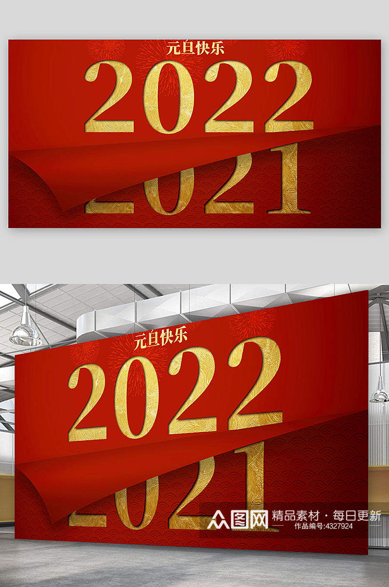 2022年新年虎年展板设计素材