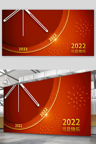 创意红色2022年虎年快乐展板