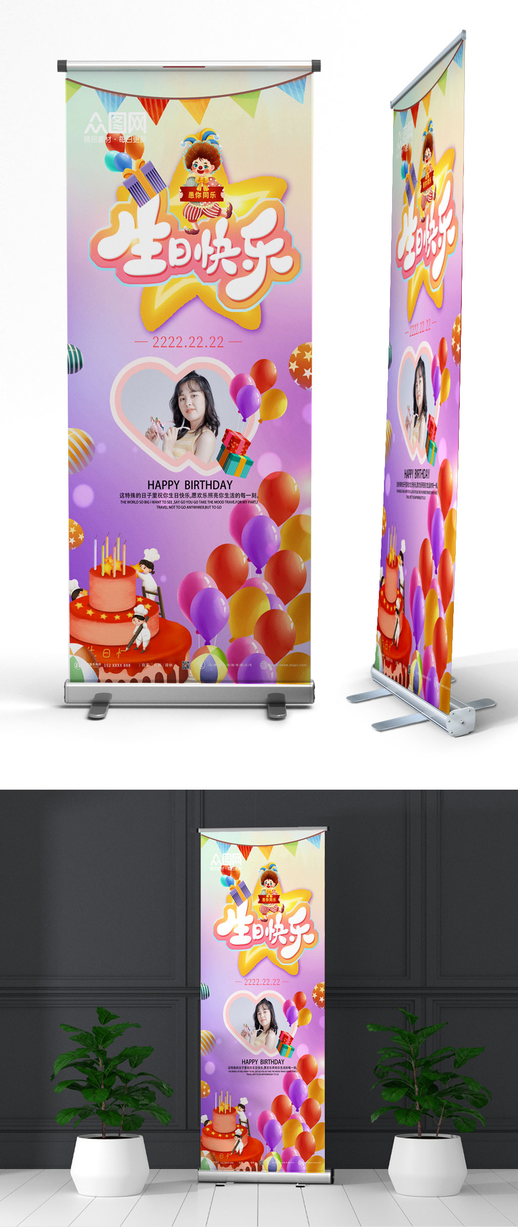唯美生日快乐生日宴易拉宝展架素材