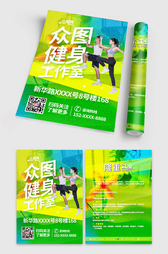 绿色健身房开业促销宣传单折页