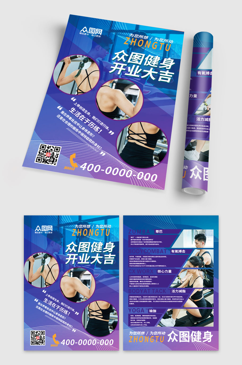 蓝色健身房开业促销宣传单折页素材
