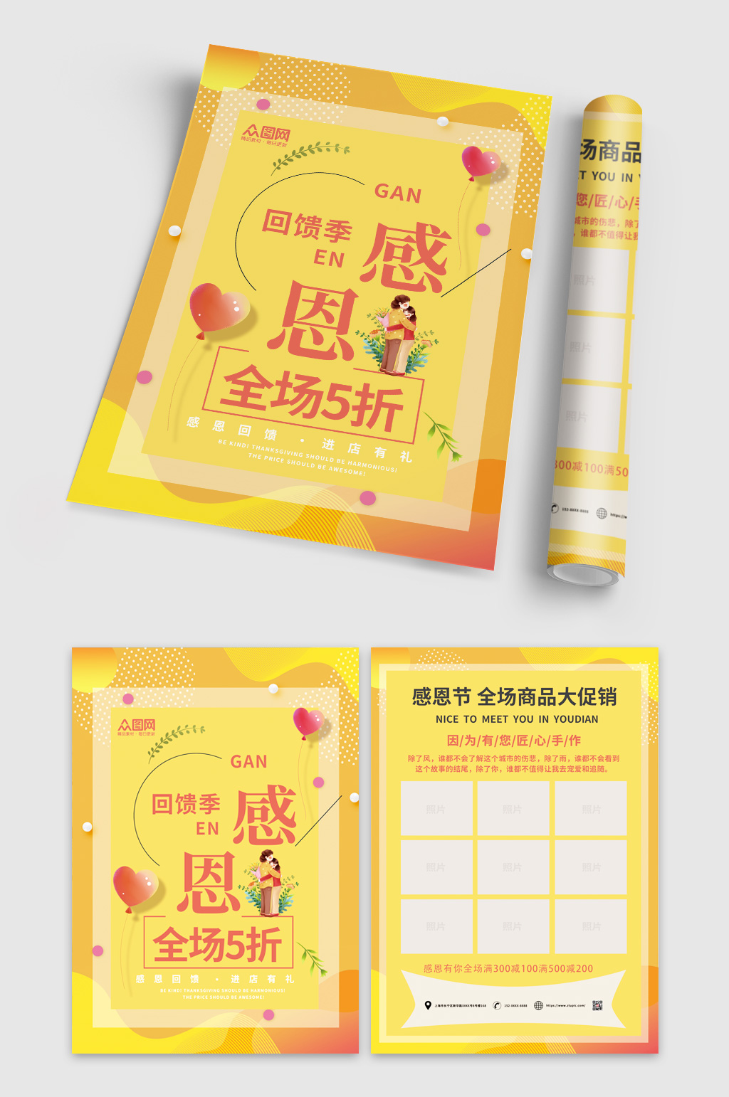 浅黄色感恩节活动促销宣传单素材
