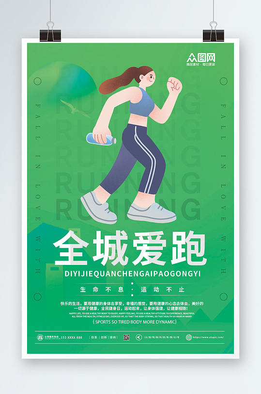 马拉松跑步比赛体育运动海报