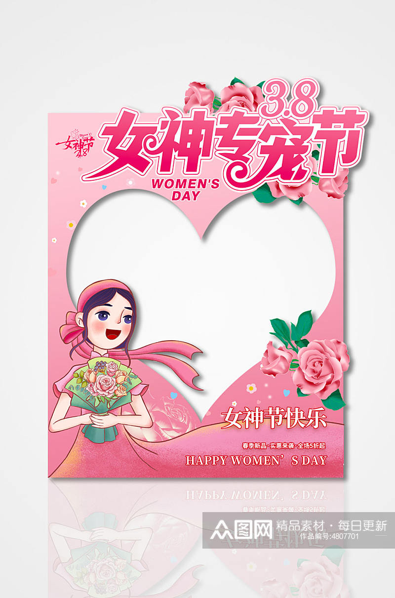 简约女神节拍照框素材