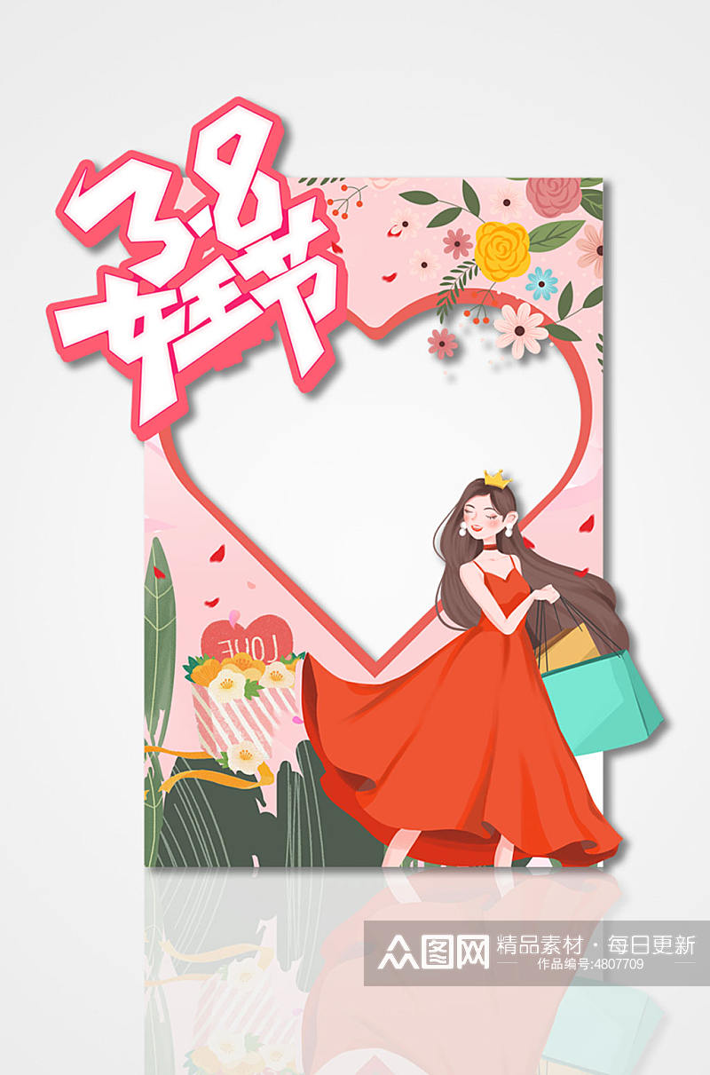 创意女神节拍照框素材