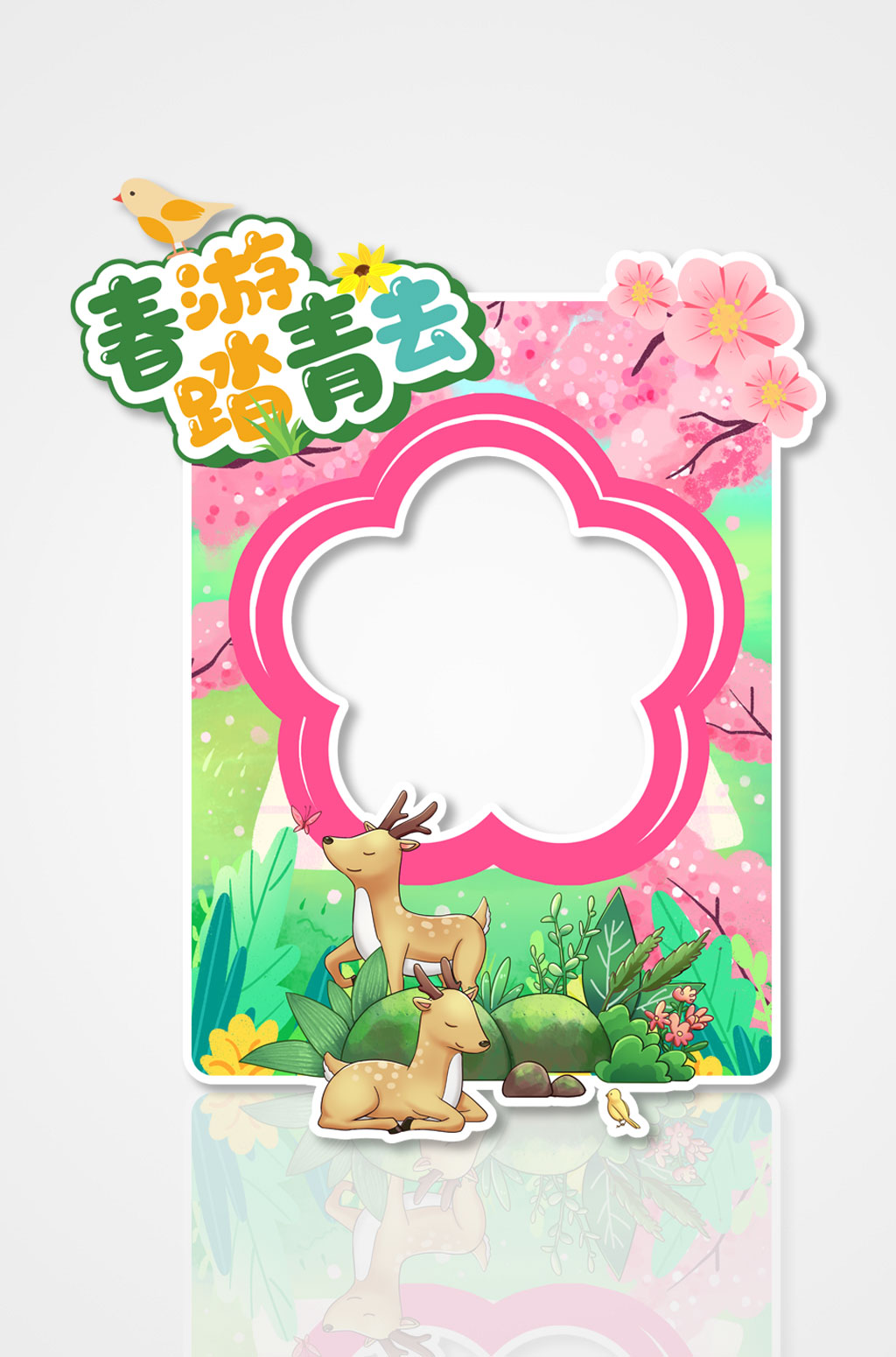 春游春天春季旅游踏青拍照框素材