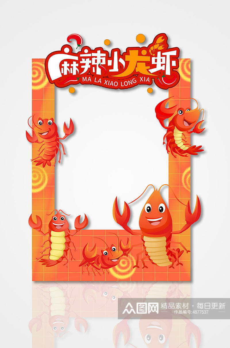 夏季美食小龙虾拍照框素材