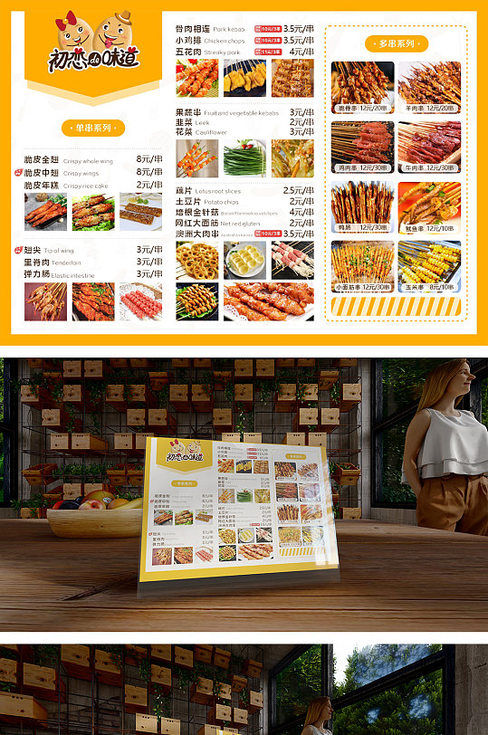 橙色小吃店菜单一-众图网