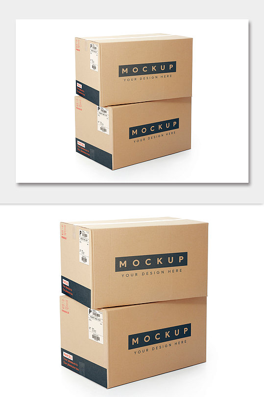 快递运输包装盒样机