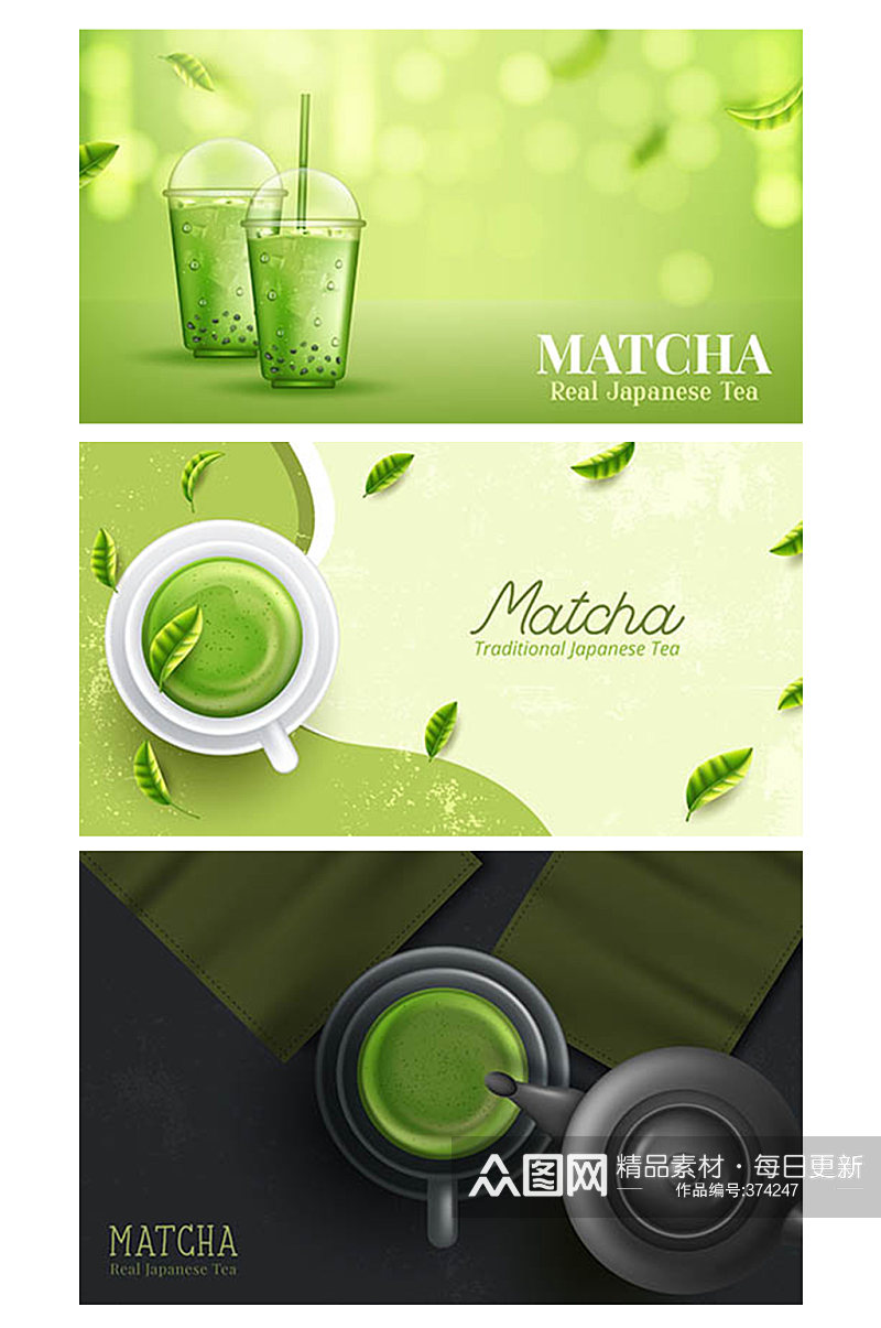 绿茶饮品设计元素素材