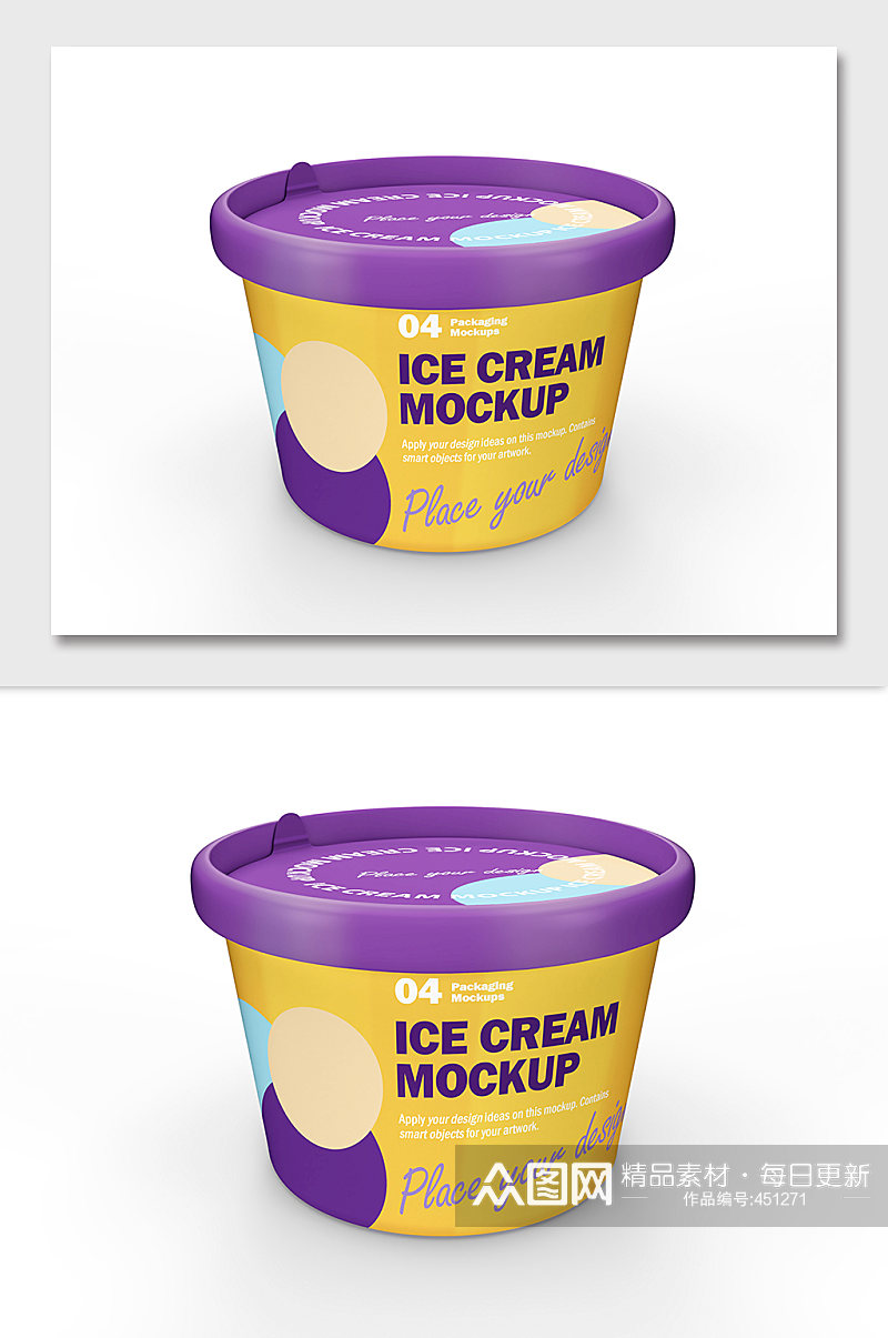 盒装冰淇淋样机贴图素材