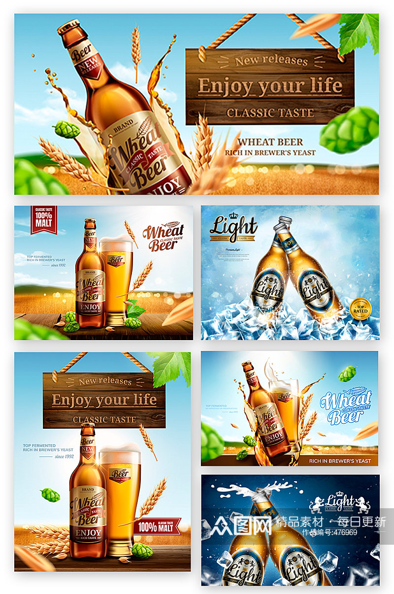 啤酒冰爽小麦广告元素素材