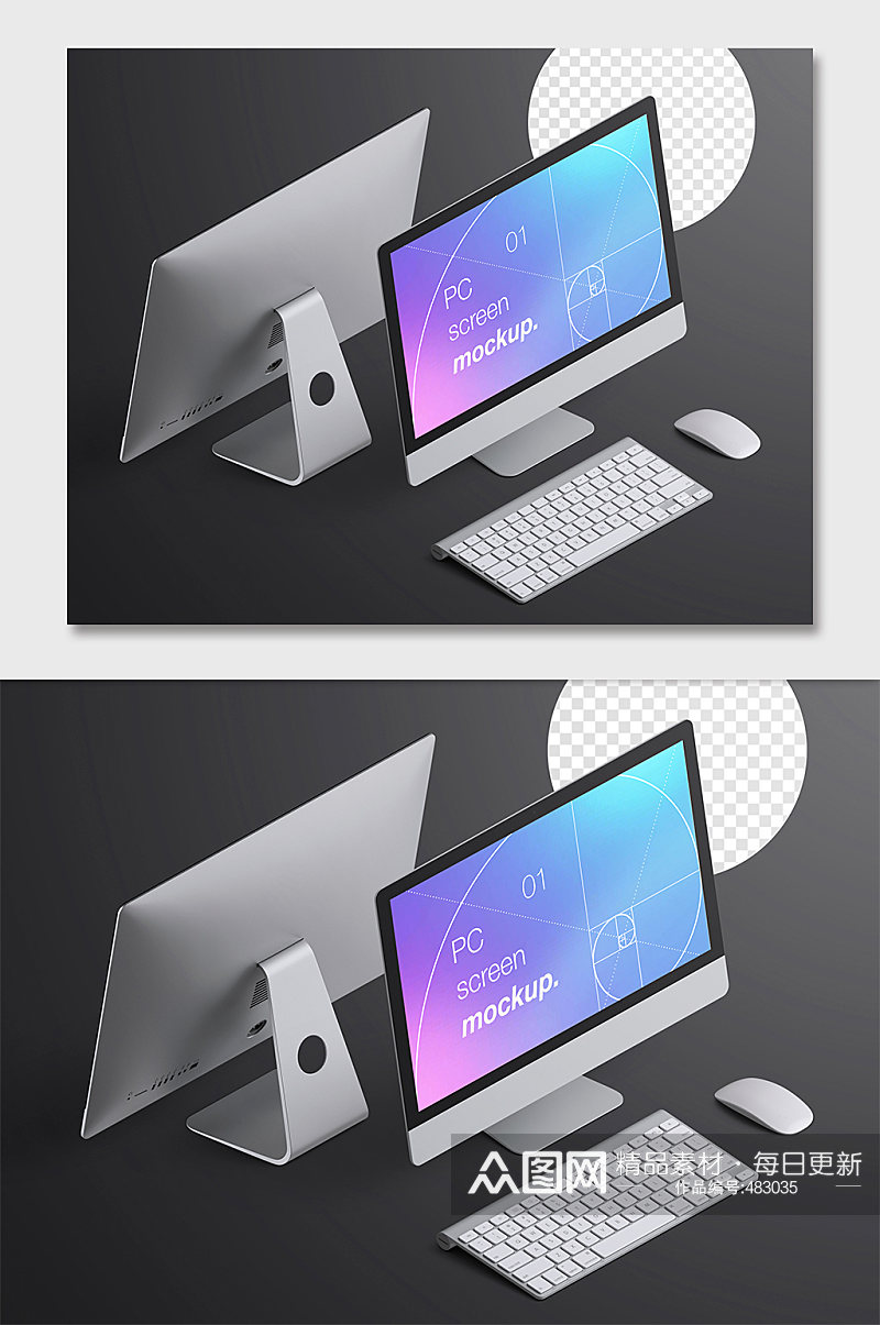 苹果电脑屏幕样机贴图素材