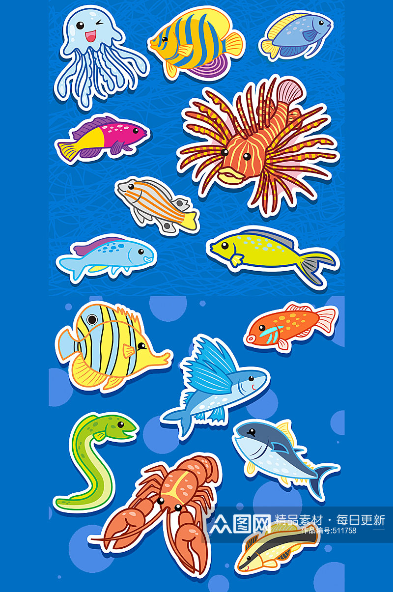 热带鱼卡通手绘元素素材