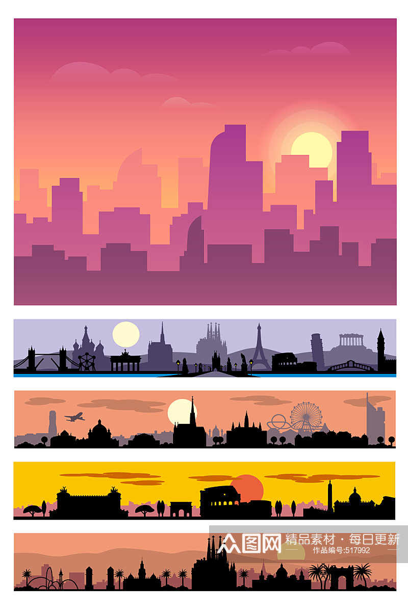 彩色城市剪影背景元素素材