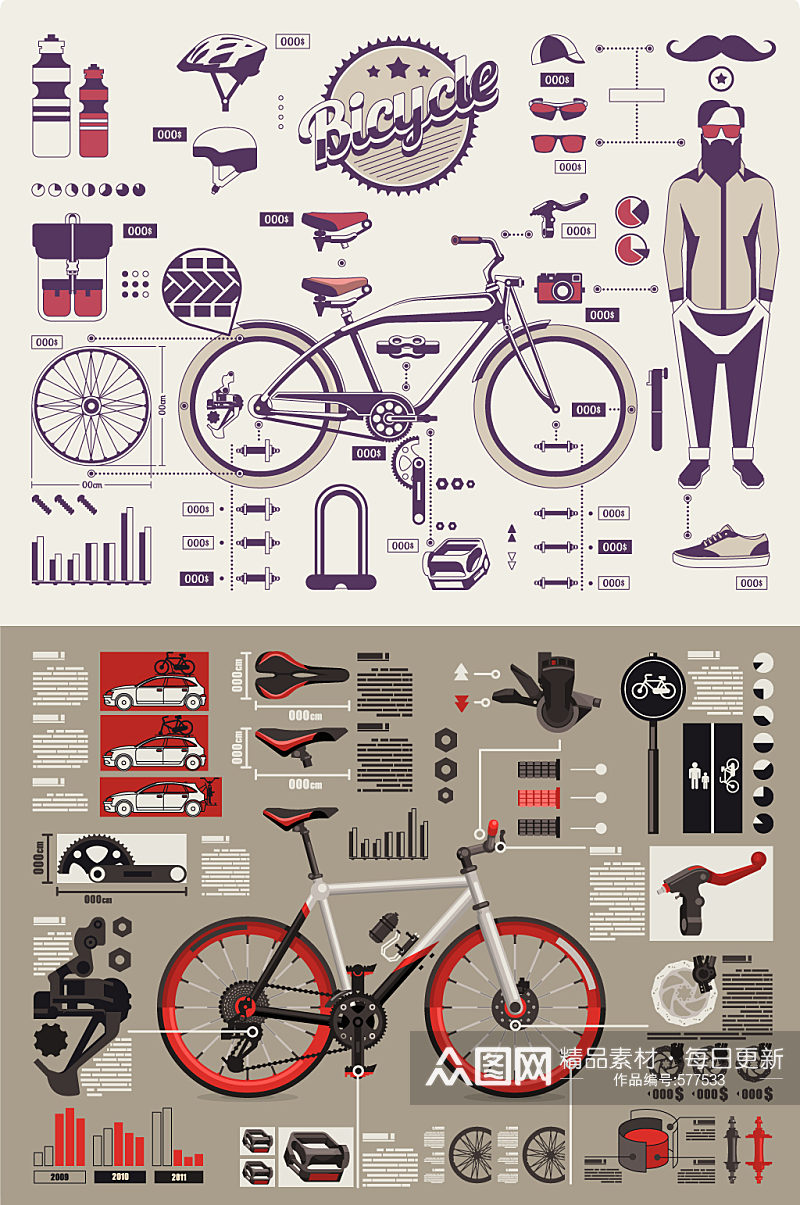 自行车骑行潮流元素素材