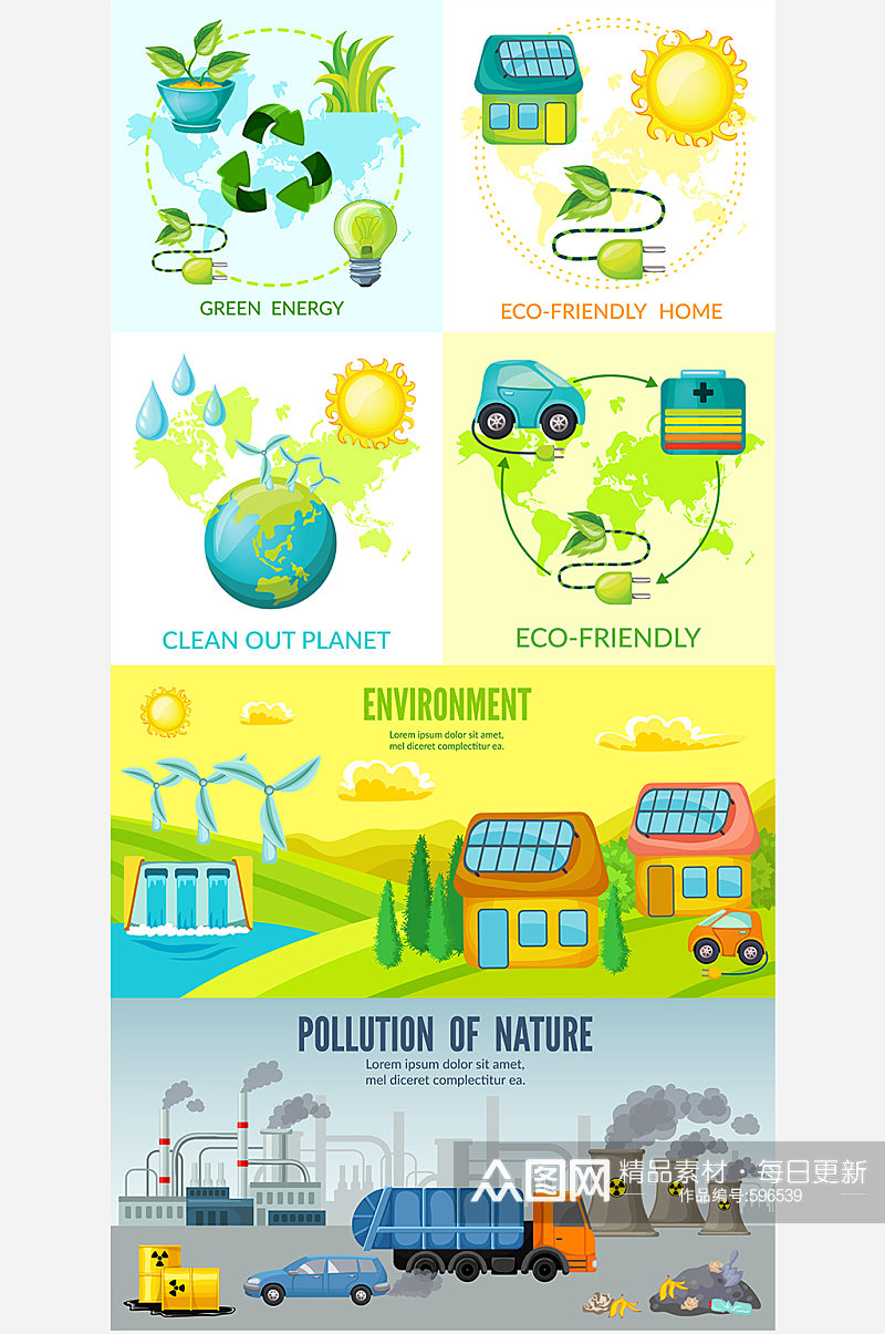 生态循环环保能源节约元素素材