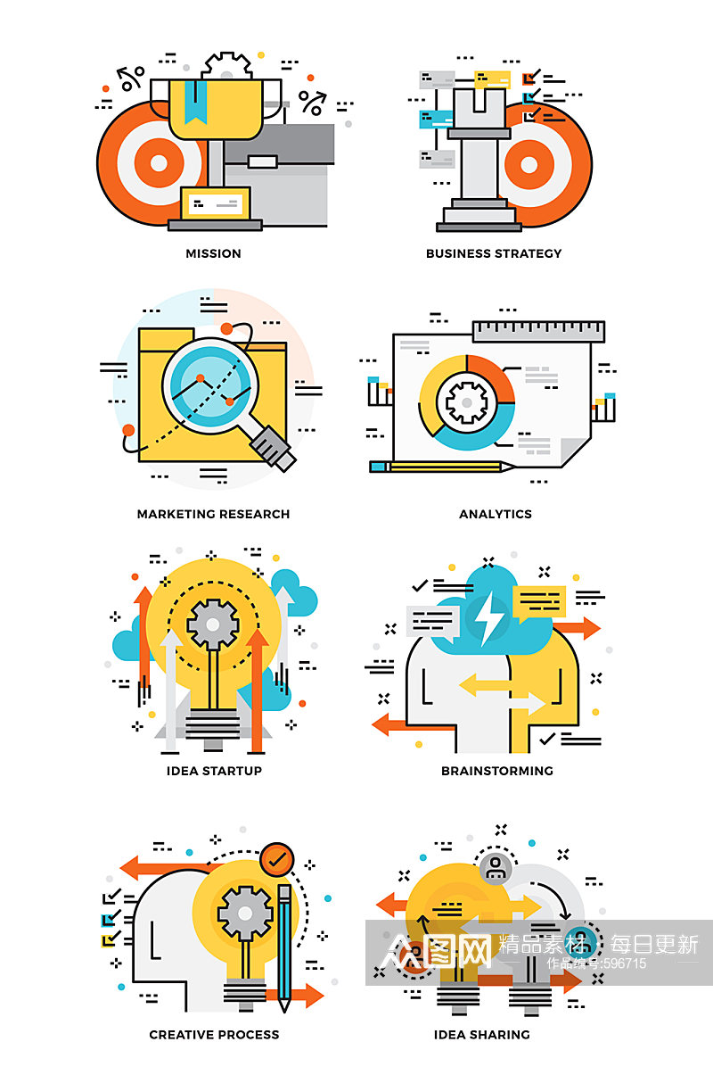 策划点子业绩管理扁平图标素材