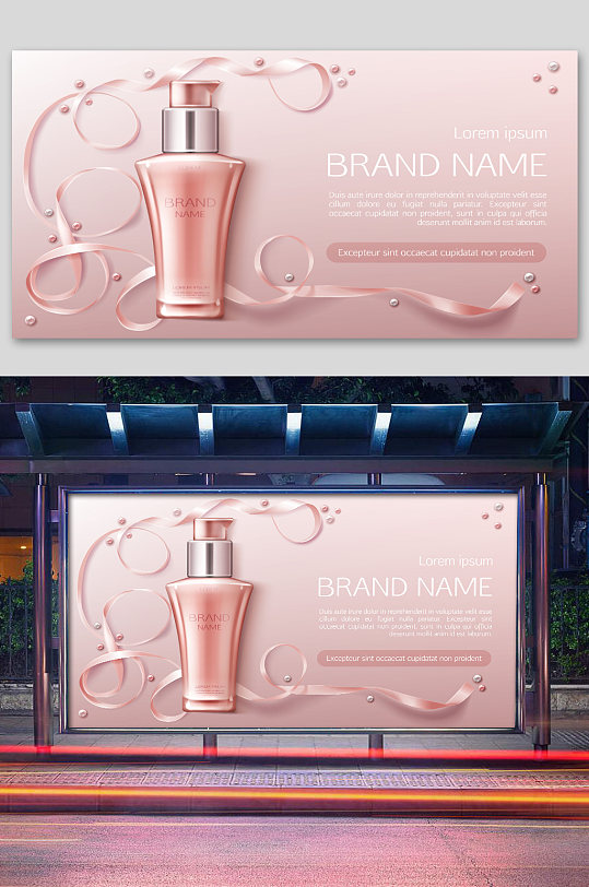 粉色丝带香水化妆品海报