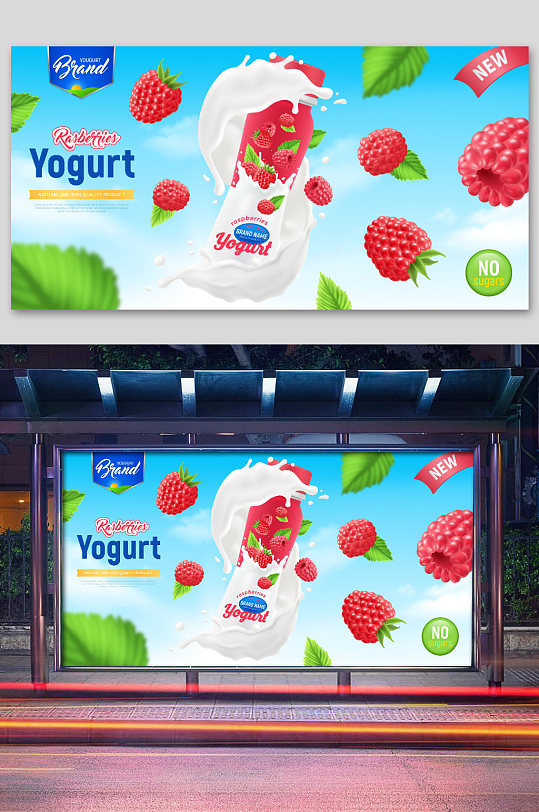 树莓牛奶饮料海报
