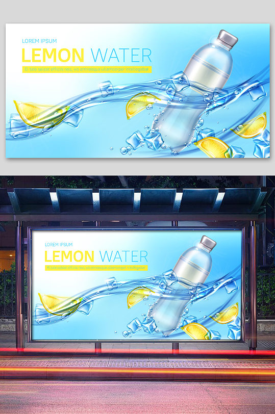 柠檬饮料海报设计