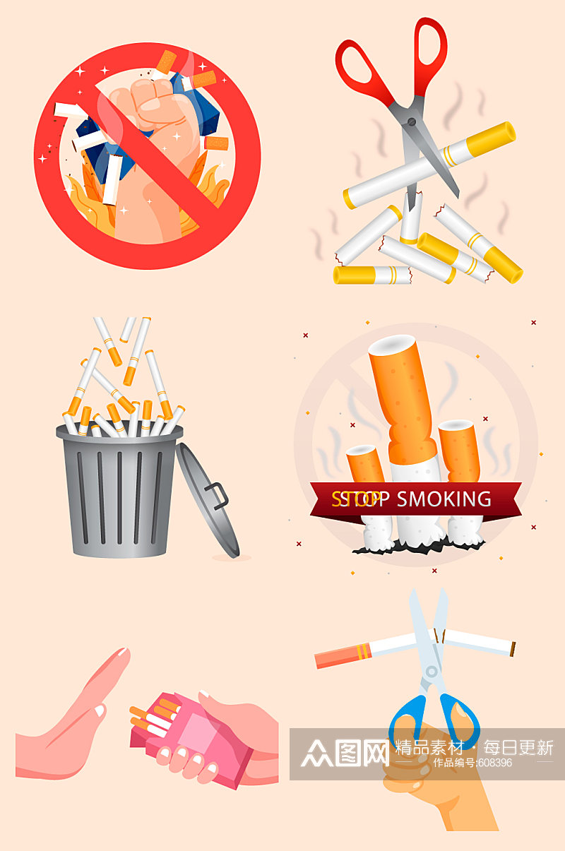 禁止吸烟矢量插画元素素材