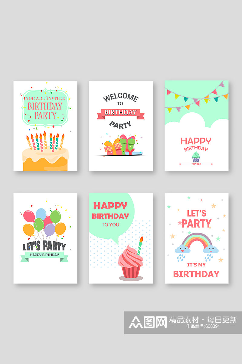 生日party卡片元素素材