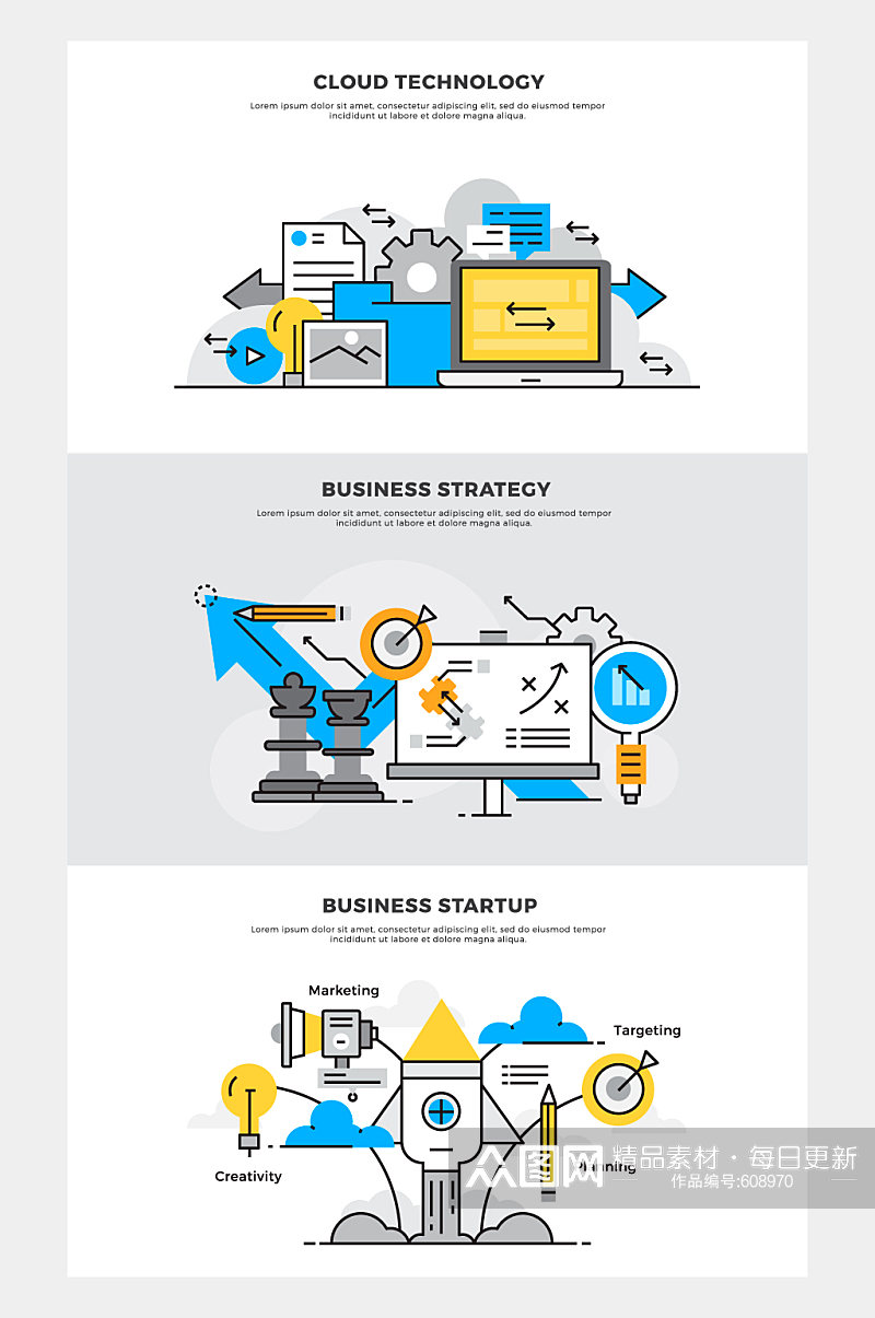 云技术商业策划启动元素素材