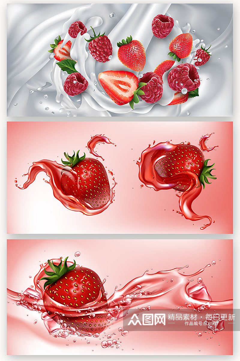 动感草莓饮料banner元素素材